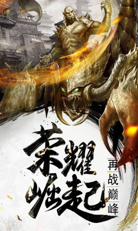 5TM冰火之篆传奇截图