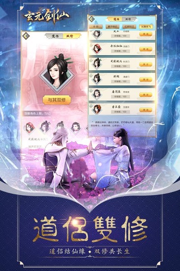 玄元剑仙猫耳截图