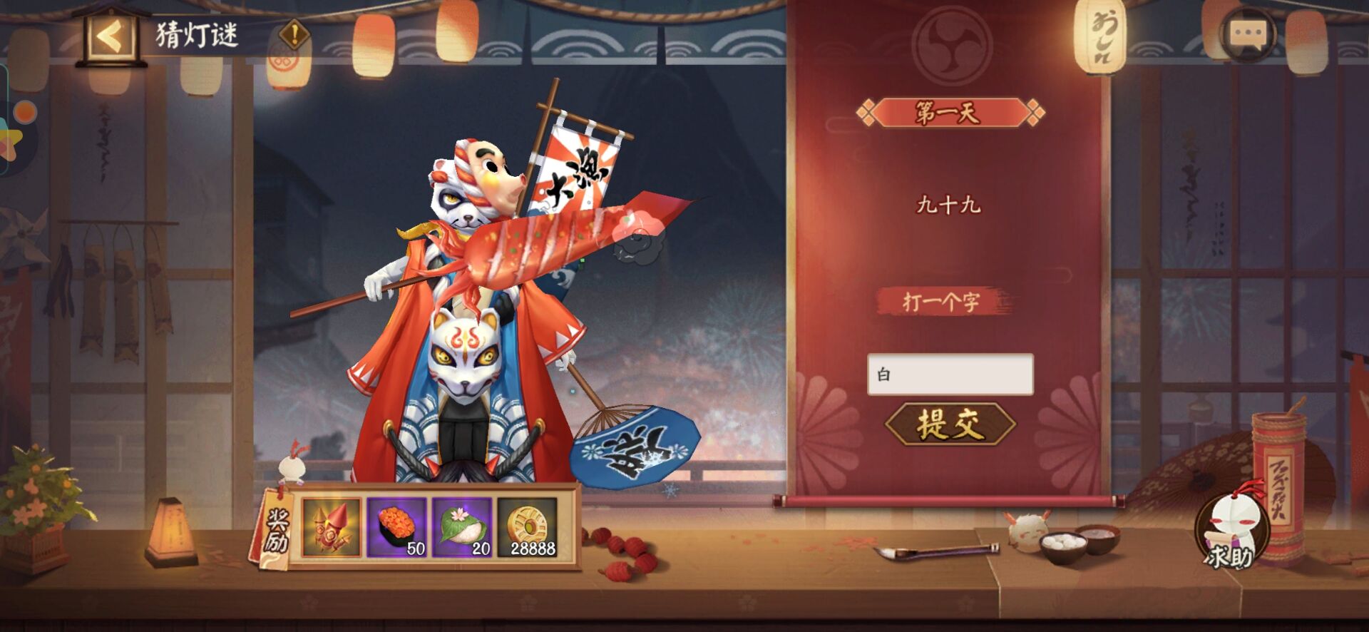 《阴阳师》2022年2月9日猜字谜答案介绍