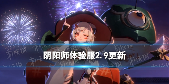 《阴阳师》体验服2.9更新内容 新SR式神迦楼罗上线