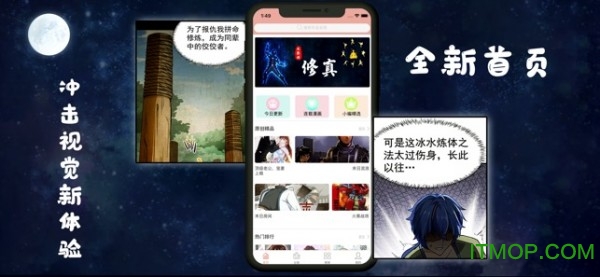 大数据修仙截图