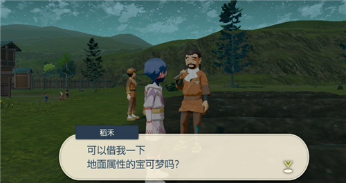 宝可梦传说阿尔宙斯性格怎么改 最强性格推荐