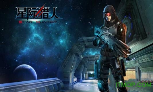 星际猎人截图
