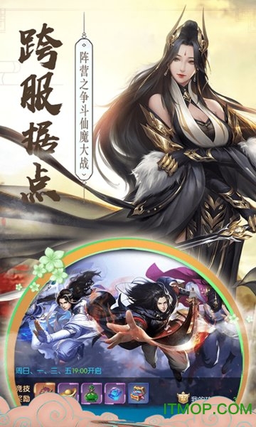 九天青云传截图