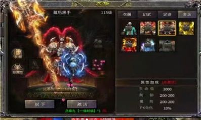 侠客冰雪之热血传说截图