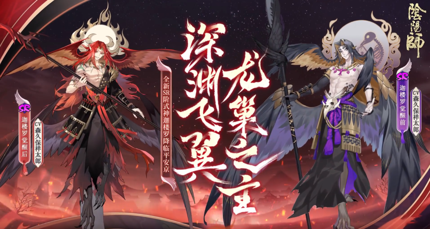 《阴阳师》2022年2月9日版本更新内容汇总介绍