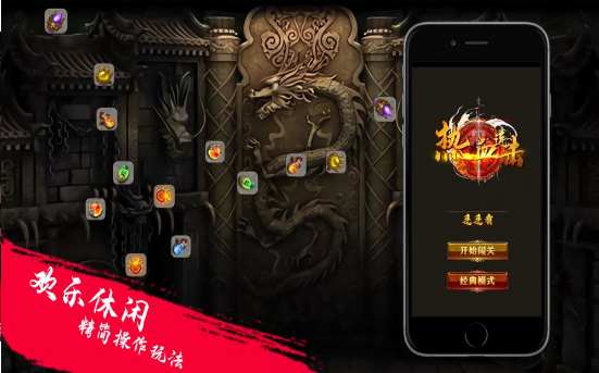 复古冰雪火龙截图