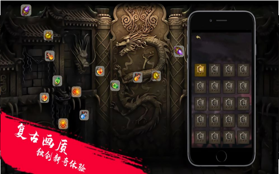 复古冰雪火龙截图