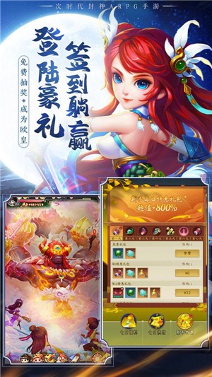 神魔令仙魔篇截图