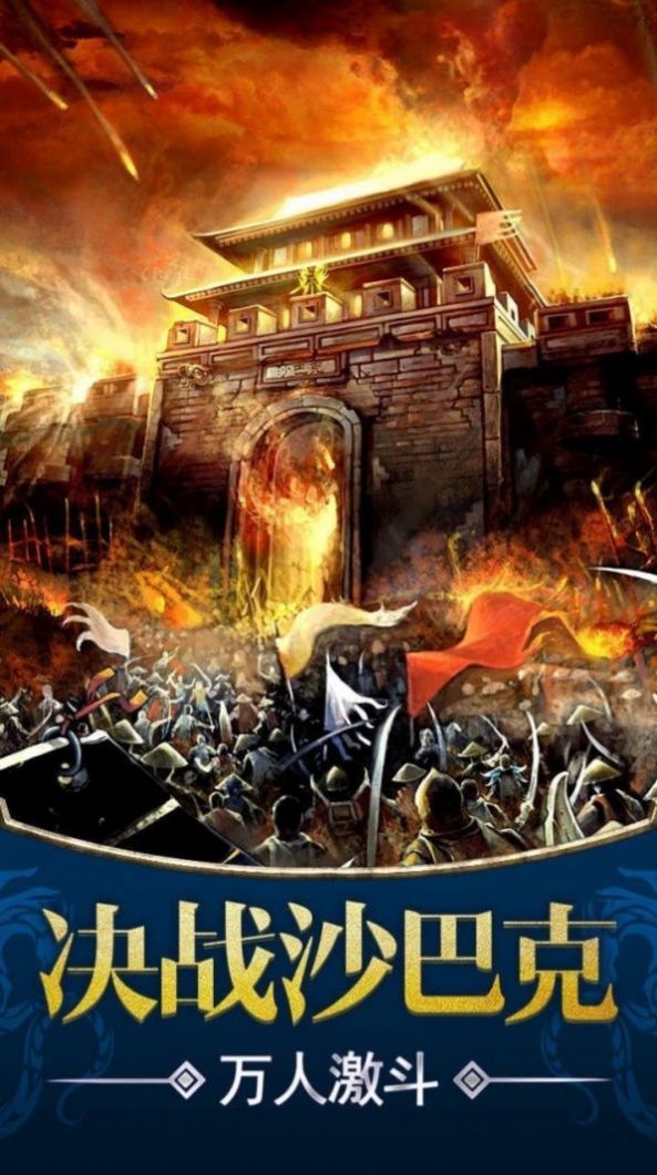 灭天噬魂合击截图