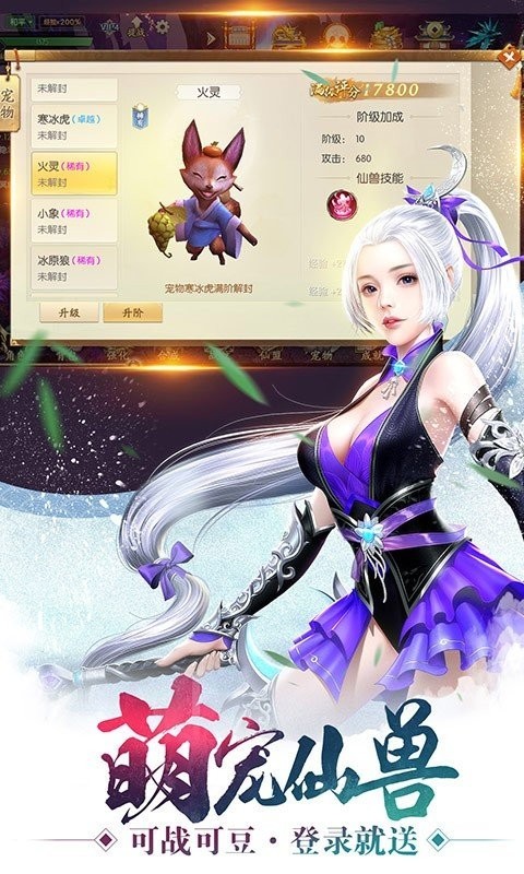 仙王陨落之新王诞生截图