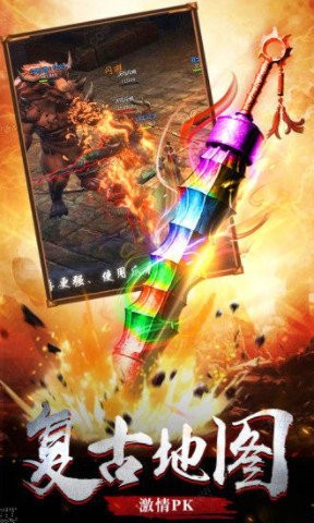 帝尊神器传奇截图