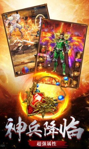 帝尊神器传奇截图