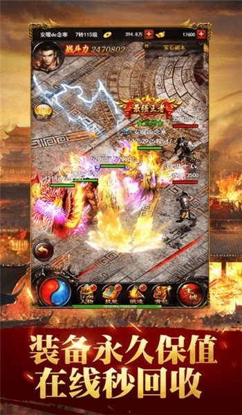 魔天火龙合击截图