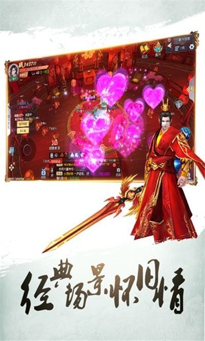 仙侠六道之诛仙截图