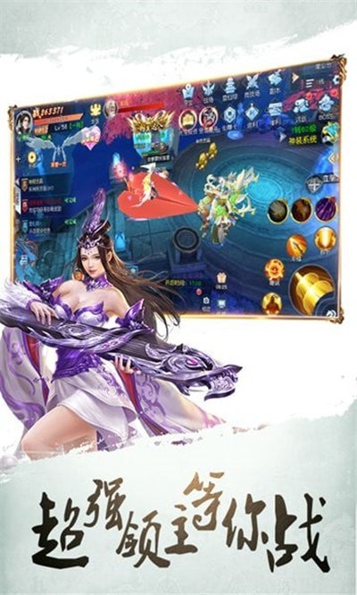 仙侠六道之诛仙截图