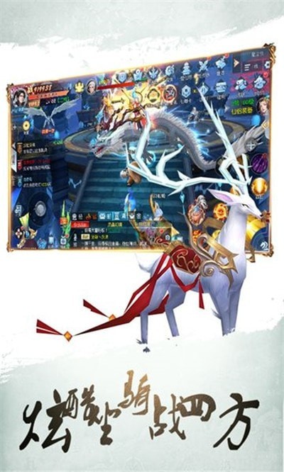 仙侠六道之诛仙截图