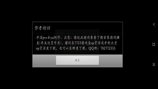 植物大战僵尸pd版截图