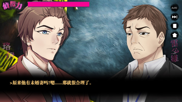 璎珞事件簿之谁杀了爱情截图