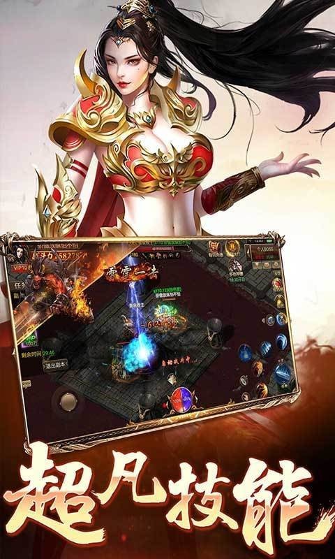 热血王者雷霆斩月截图