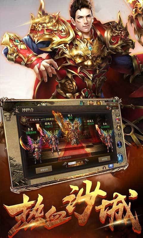 热血王者雷霆斩月截图