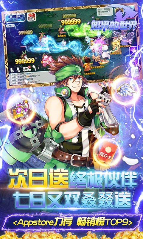 如果的世界2022截图