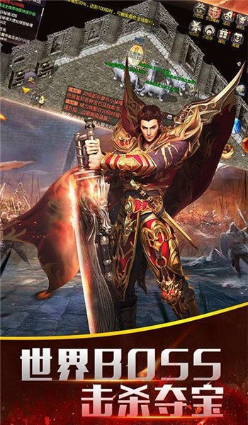 战天霸业截图