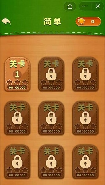 数独和拼图截图