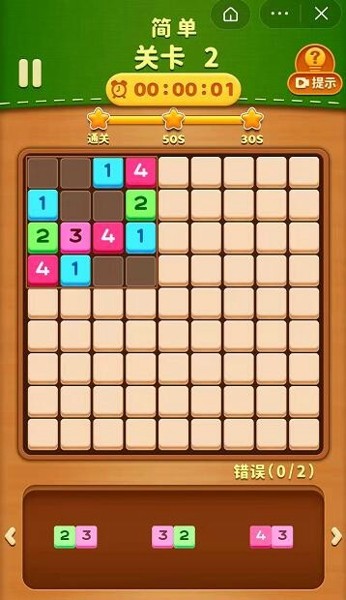 数独和拼图截图