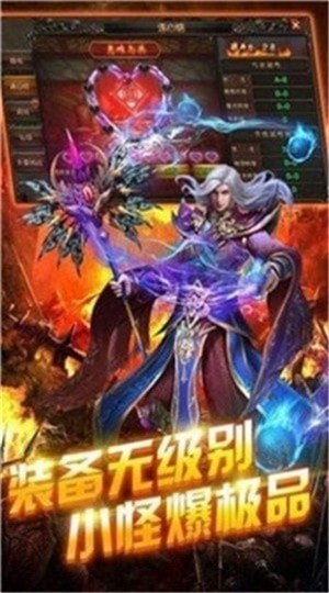 征途龙战天下截图