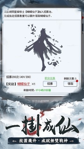 三分武俠七分仙截图