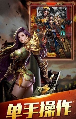 元神觉醒传奇截图