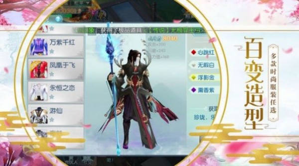 梦缘剑侠情截图