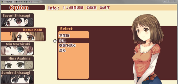 少女异闻录少女异闻录Ver截图