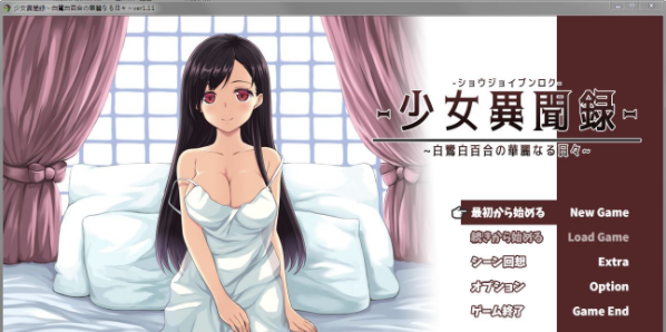 少女异闻录少女异闻录Ver截图