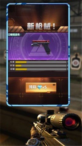 真实靶场训练游戏截图