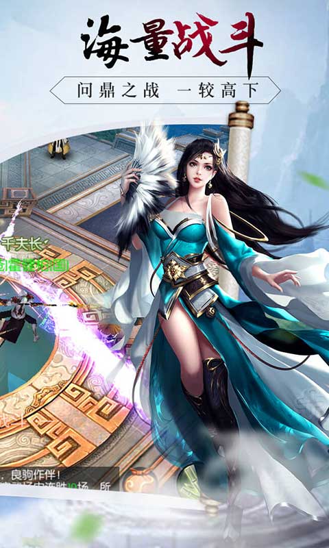 百炼成仙传奇截图