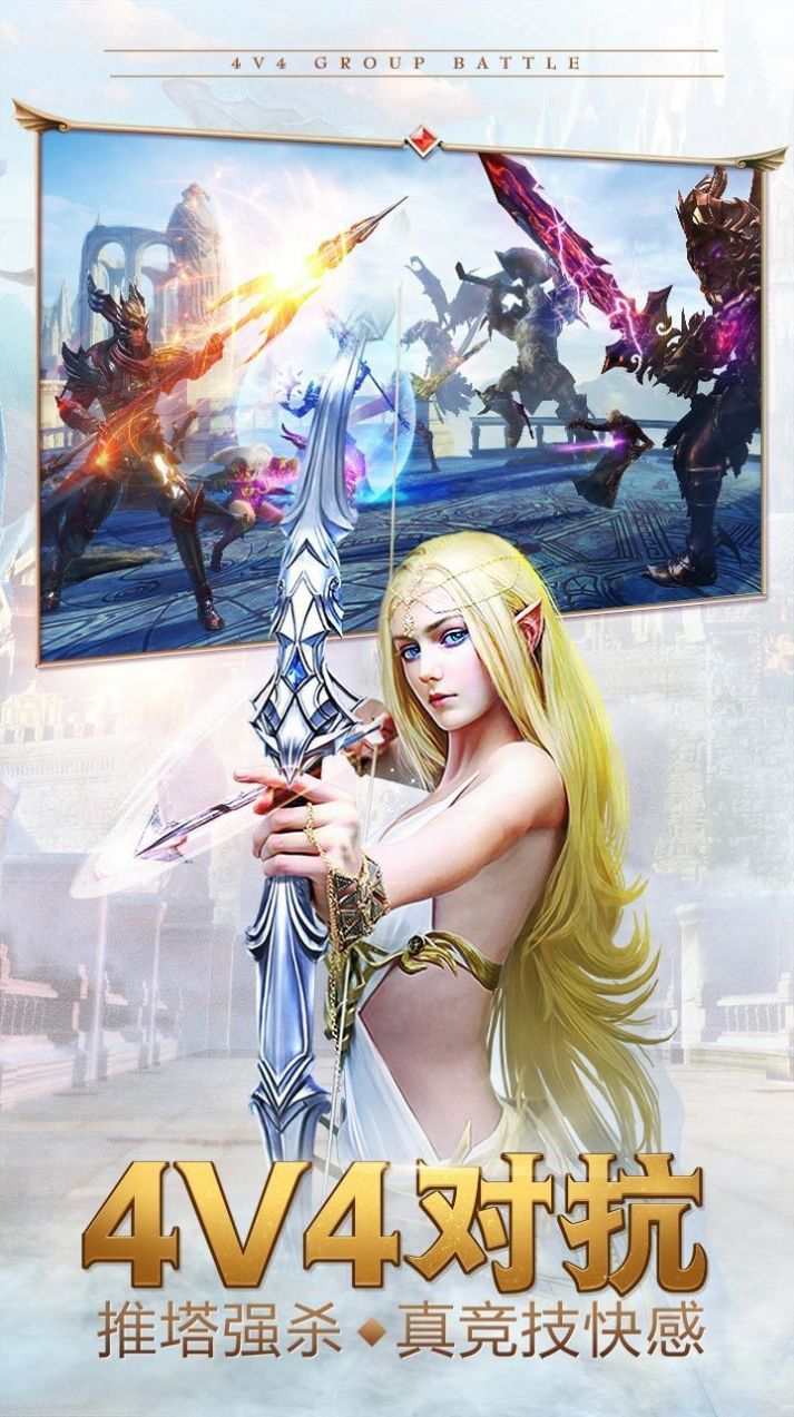 红手指版天使之战截图