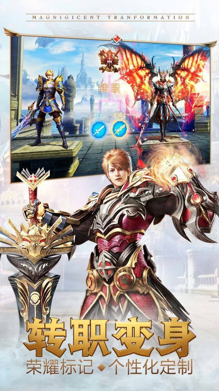 红手指版天使之战截图