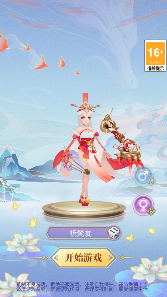 御剑闯九州截图