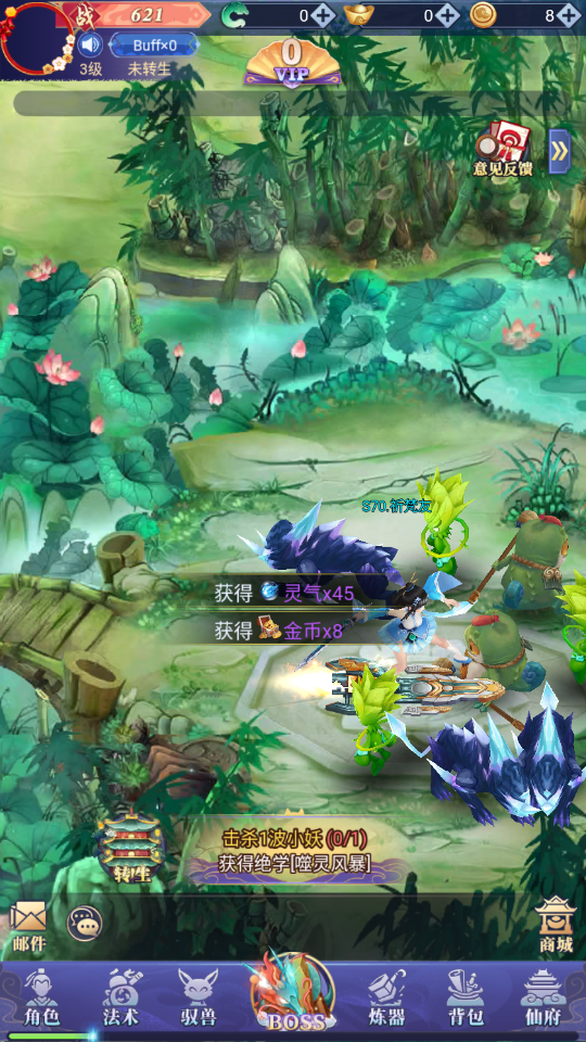 御剑闯九州截图