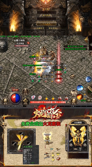 火龙怀旧微变传奇截图