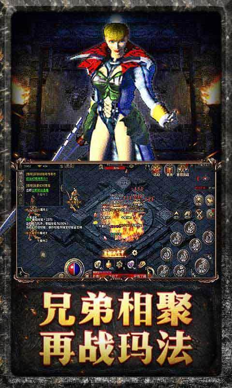 原始传奇飓风破截图