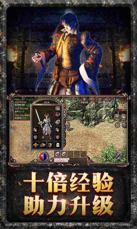 原始传奇飓风破截图