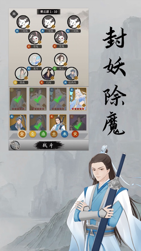 缥缈仙途水墨风文字修仙截图