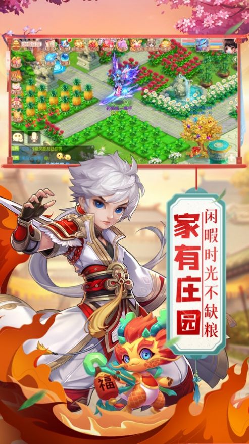 元气西游虎年之混沌传说截图