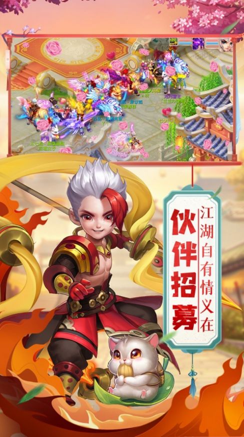 元气西游虎年之混沌传说截图