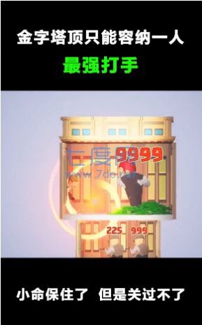 魔塔争夺战截图