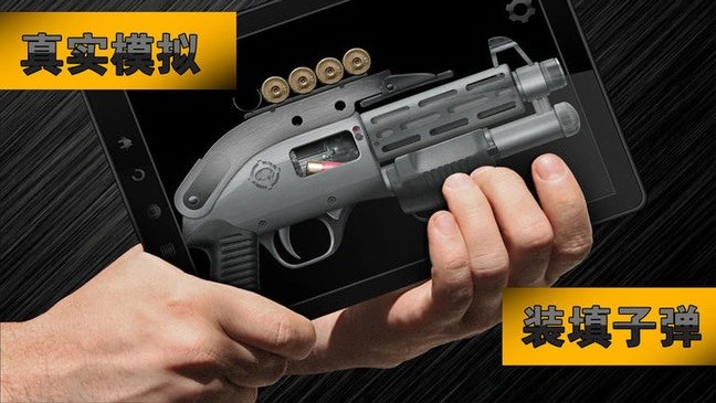 枪械射击模拟器截图