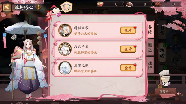 阴阳师缘趣巧心活动攻略 2022情人节缘趣巧心活动玩法详解